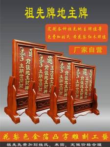 Luxury Solid Wood Gold Foil Ancestor Landlord House Spirit Name Origin Redwood Buddha Cabinet Customizable Quality Premium