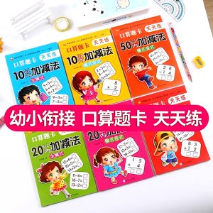 Kad Latihan Matematik Prasekolah Tambah Tolak Untuk Kanak Kanak Buku Latihan Nombor Awal Umur 3 Hingga 6 Tahun 3-6Yrs Counting Math Book Kindergarten Preschool 10/20/50 Addition Subtraction 幼小衔接口算题卡幼儿园学前10/20/50以内加减法一年级数学练习册 B072