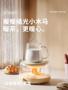 Sothing Intelligent Constant Temperature Coaster Adjustable Heating Milk Tea Warm Plate Beautiful Gift Box for Girlfriend