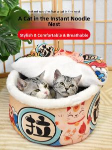 MONLEYTA | Warm Pet Bed Mat Four Seasons Universal For Cats And Dogs Winter Heating Cat Dog Nest Pet Supplies Comfortable Cushion Pad