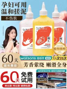 VC Beauty Exfoliating Mud Bath Scrub for Men And Women Full Body Exfoliation Skin Beautifying Bathing Essential