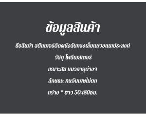 แมวมัลติสติ๊กเกอร์ติดแมวปีนป่าย ทนต่อการสึกหรอ ทนต่อการขีดข่วน และไม่ลอกสติกเกอร์ผนัง