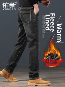 YOU XIN | Smoke Gray Thick Fleece Lined Men Jeans