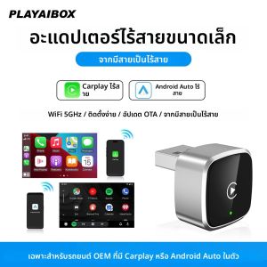    อะแดปเตอร์ Carplay ไร้สาย Android Auto 2in1 สมาร์ทดองเกิล 2025 5G WIFI สำหรับ iPhone โทรศัพท์ Android สำหรับ Volvo Benz MG Kia Chery VW