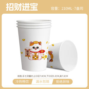 Cốc Giấy Đựng Nước Ép Ép Ép Dày Cấp Thực Phẩm Dùng Một Lần Cho Văn Phòng Và Gia Đình Cốc Đựng Nước Uống Không Có Mùi Hôi