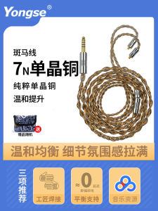 Zebra Line 7N Single Crystal Copper N5005 SE535 IE80 4.4 Balanced MMXC Headphone Upgrade Cable 0.78 Double Needle