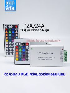 สวิตช์ควบคุมไฟ LED RGB แบบ 24 ปุ่ม 44 ปุ่ม แถบไฟหลากสี ปรับความสว่างได้ 12V 24V แบบยึดด้วยสกรู รูปทรงสี่เหลี่ยม วัสดุโลหะ พร้อมรีโมทคอนโทรล