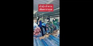 มูลค่ายอด มูลค่ายอด 1.2 ม. X 30 หลา ตา 16 ตราเรือใบ ผ้าไทย หนา 25 ม. ไม่กรอบ เหมาะสมกับข้าว กันแมลง