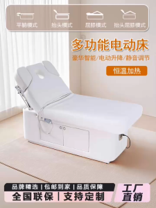 Electric Beauty Bed Beauty Salon Special Massage Massage Bed Adjustable Physiotherapy Face Washing Bar Latex Eyelash Bed
