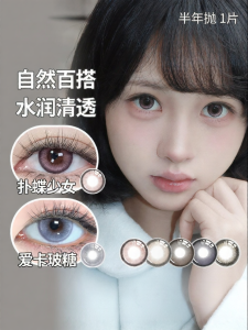 CHALETONE | Mắt Kính Kontakt Đen Đường Kính Nhỏ Dùng Hàng Ngày 1 Cái Thay Mỗi 6 Tháng