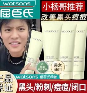 Xiaoyang Brother Seven Boss Recommended Amino Acid Face Wash Mild Cleansing Non-irritating Oil Control Facial Cleanser