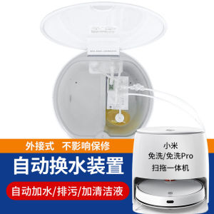 Xiaomi Automatic up down Water Module Device Intelligent Sweeping Robot Modification Base Station Accessory No Wash Required
