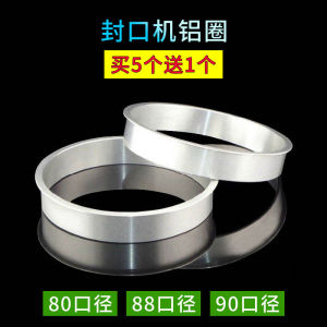 Aluminum Ring Sealing Circle Automatic Manual Sealer Universal Heat Shrink Film Paper Cup Cup Steel Ring 88/89/90 Diameter