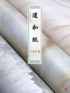Daohe Paper Antique Long Scroll Calligraphy Hard Pencil Script Works Professional Color Clay Gold Silk Hua Jinjuan Four Feet