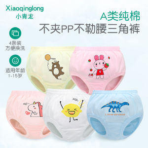 Xiaoqinglong Baby Briefs Pure Cotton Crotch Bulky Underpants Non-Clip Pp Boys and Girls Summer Baby Thin Short Underwear