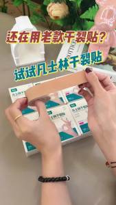 HENGPIN | Cracked Heel Protectant Vaseline Moisturizing