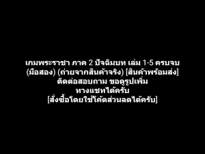 หนังสือการ์ตูน Boxset King Game เกมพระราชา ภาค 2 ปัจฉิมบท เล่ม 1-5 ครบจบ ผลงานของ Nobuaki Kanazawa คานาซาวะ โนบุอากิ (มือสอง)