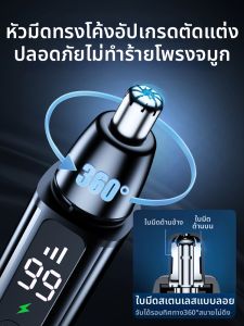 เครื่องตัดขนจมูกไฟฟ้า ดูแลทำความสะอาดได้ สำหรับผู้ชายและผู้หญิง ชาร์จไฟได้ 2 ชั่วโมง ใช้งานได้ 120 นาที