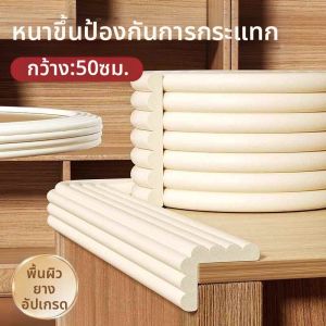 Corner Protection Strip Baby Bumper Guard