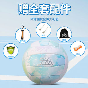 Soft Hard Volleyball 5 Number for Junior High School Students Male Female Sports Training Examination Special Use