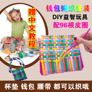 Childrens DIY Fabric Wallet Weaving Machine Elastic Band Toy Girls Handcraft Creative Design Fabric Art Craft Kit