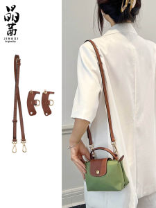 JINGQIAN | Shoulder Strap Accessories For Mini Bag