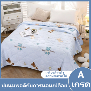 🔥ราคาส่ง🔥 ผ้านวม5ฟุต 6ฟุต รุ่นบาง ❤️มีลายให้เลือกซื้อมากกว่า2ลาย♥️ ผ้าห่มพกพา รุ่นบางกันไรฝุ่น