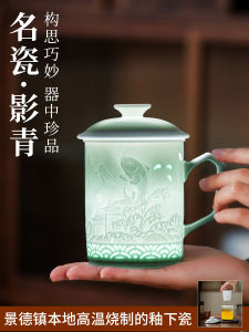Jingdezhen Porcelain Tea Cup Sculpture Ceramic Office Cup Tea Water Separation Personal Tea Brewing Gift Compact Elegant