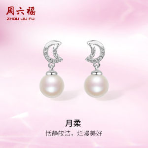ZHOU LIU FU 周六福 925 Silver Drop Earring for Women Cute Moon Freshwater Pearl Earrings with Jewelry Box X0911990
