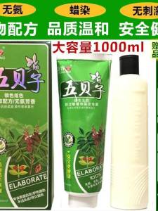 Phấn Nhuộm Tóc Tự Nhiên Màu Đen Phổ Biến Không Gây Kích Ứng Không Làm Hư Tổn Tóc Của Thương Hiệu Yiren Tang