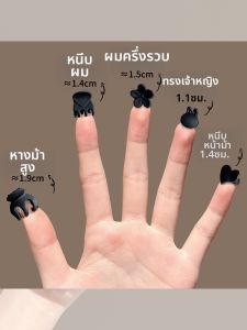 NING ZHOU | Elegant Mini Black Forehead Fringe Clip