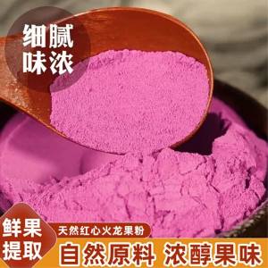 Natural Peach Red Food Coloring Powder for Baking