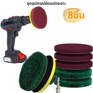 8 ชิ้นเจาะชุดแปรง แปรงขัดพื้น แผ่นขัด ชุดแปรงทําความสะอาด 4 นิ้วสําหรับพื้น อ่าง ฝักบัว ยาแนว กระเบื้อง มุม