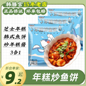 Authentic Korean Spicy Fried Rice Cake Fish Cake Sweet And Spicy Cheese Pulling Rice Cake Strip Non-Dairy Hot Pot Set