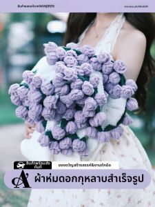 Nanjiren | Handmade Rose Bouquet Blanket Gift
