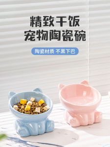Elevated Ceramic Cat Bowl Anti-Flip Dog Water Bowl Sloped Edge Large Diameter High Feet Pet Bowl for Cats And Dogs
