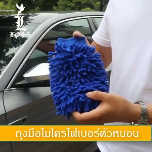 ถุงมือไมโครไฟเบอร์ ถุงมือล้างรถ ถูกสร้างขึ้นของ ถุงมือปัดฝูง ถูกทำด้วยเทคโนโลยี ทำความสะอาดอเนกประสงค์ และทำความสะอาด