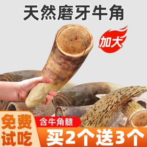 Durable Dog Treats Dental Chew Bones Beef Horn Nutritious Snacks for Small Medium Large Dogs Stomach Friendly And Chew Resistant