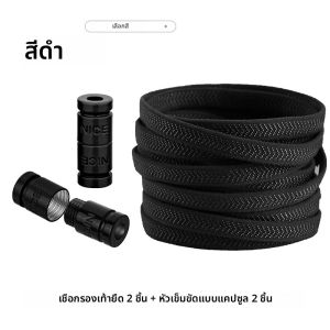 เชือกรองเท้าแบบแคปซูลหลากสี ไม่ต้องผูก เชือกยางยืดสำหรับรองเท้าผ้าใบ ไม่ต้องผูกเชือกรองเท้า สำหรับเด็กและผู้ใหญ่ เชือกรองเท้าแบบแบน ผูกเร็ว 1 คู่/2 คู่