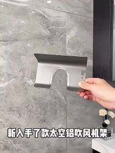 Aluminum Hair Dryer Cradle Wall Mounted No Drill Self Adhesive Metal Hairdryer Holder for Dyson Xiaomi Laifen Hair Dryer Stand