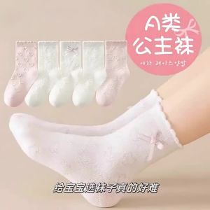 Seasonal Plain Mid-calf Socks Cotton Boneless