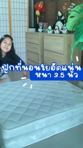 WellPlus ฟูกที่นอน ใยอัดแน่น พับครึ่งเก็บได้ หนา 3.5 นิ้ว นุ่มแน่น รองรับน้ำหนักดี พับเก็บง่าย ประหยัดพื้นที่