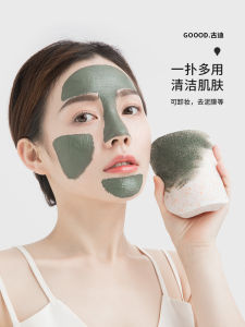 Goodi Seaweed Face Washing Sponge Deep Cleansing Makeup Remover Extra Thick Facial Beauty Tool for All Skin Types