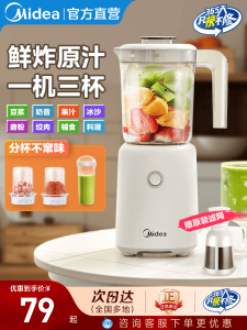 Portable Baby Juicer Cup Automatic Fruit Juicer Mixer Kitchen Appliance Midea Multifunctional Small Size Food Grade Material