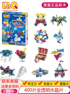 LaQ Building Blocks 400 Pieces Transparent Crystal Castle Model Toy Gift for 5-8-10 Years Old Children Educational Toys
