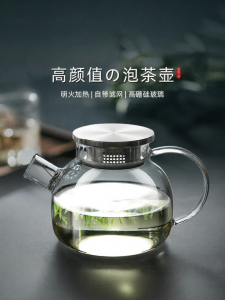 Bình Trà Thủy Tinh Đa Năng