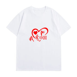 New Arrival Chinese Fad Chinese Pure Cotton Short-Sleeved Mens and Womens T-shirt I Love Chinese Summer Loose Group Building Cultural Shirt Performance Clothes