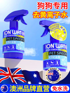 Yorkshire Dog Shampoo Ion Water Professional Whitening Yellow Removal Mouth Fur Cleanse Pet Grooming Products Rockmaran