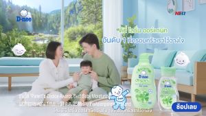 D-nee Pure Baby Lotion Organic เบบี้โลชั่น สูตรอ่อนโยนจากธรรมชาติ แพ็คคู่ (380 มล.+ 300 มล.)