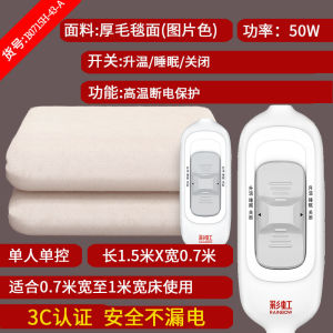 Rainbow Electric Blanket Temperature Regulation Safety Design Suitable for Elderly Single Person Student Dormitory Use